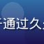 用户萌萌是一位娱乐爱好者，热衷于通过久久热追踪娱乐圈最新动态的真实头像