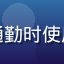 用户阿强是一位职场白领，每天通勤时使用久久热获取行业资讯的真实头像